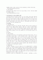 [재무비율] 재무비율분석 10페이지