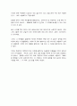 너희들도 언젠가는 노인이 된단다. 4페이지