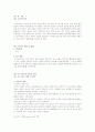 크루즈산업 2페이지