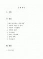 관광계획-서해안관광벨트 1페이지