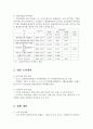 관광계획-서해안관광벨트 7페이지