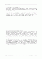 타원체의 종류와 투영법 6페이지