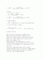 스트레인 게이지에 의한 변형률 및 하중 측정 실험 11페이지