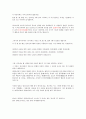 진나라 통치체제 7페이지