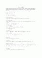 레크리에이션 이론 2페이지
