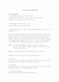 레크리에이션 이론 5페이지