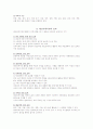 레크리에이션 이론 12페이지