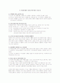 레크리에이션 이론 13페이지