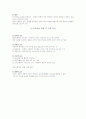 레크리에이션 이론 31페이지
