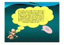 스위스의 소개(자연,사회,문화,역사,경제)40page ppt 2페이지