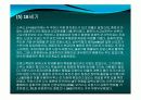 스위스의 소개(자연,사회,문화,역사,경제)40page ppt 15페이지