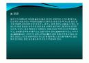 스위스의 소개(자연,사회,문화,역사,경제)40page ppt 26페이지