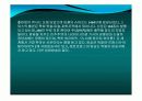 스위스의 소개(자연,사회,문화,역사,경제)40page ppt 31페이지