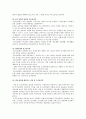 심리학적 접근방법 4페이지