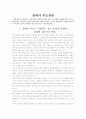 장애아 부모상담 1페이지
