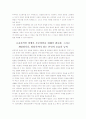 장애아 부모상담 2페이지