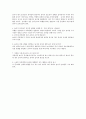 3세 유아반 교사의 놀이 개입과 놀이 일과 진행 방식 기술  7페이지