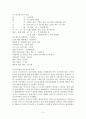 라스베가스의 관광산업 2페이지