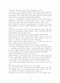 라스베가스의 관광산업 4페이지