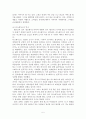 라스베가스의 관광산업 5페이지
