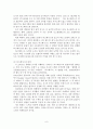 라스베가스의 관광산업 6페이지