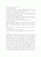 라스베가스의 관광산업 7페이지