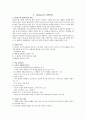교수학습이론과 전공과목에의 적용 1페이지
