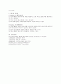 교수학습이론과 전공과목에의 적용 7페이지