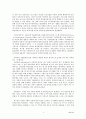 우리나라의 네트워크의 현재와 미래 4페이지