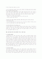 일본정권교체(하토야마 정권)가 한국경제에 미치는 영향 전망 5페이지