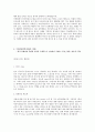 [2013년 하반기 서울반도체] 공채 서류전형 합격 자기소개서 3페이지