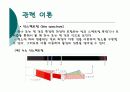 일반화학)원소의 스펙트럼 발표-파워포인트 자료 5페이지
