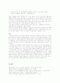 우수(빗물)활용 사례조사 9페이지