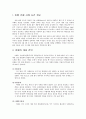 [경영학A+] 마텔 리콜사태 사건개요 및 대응전략  3페이지