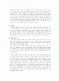 [경영학A+] 마텔 리콜사태 사건개요 및 대응전략  4페이지