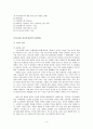 아리따움(아모레퍼시픽) 마케팅 분석 4페이지
