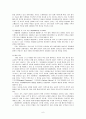 아리따움(아모레퍼시픽) 마케팅 분석 6페이지