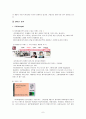 아리따움(아모레퍼시픽) 마케팅 분석 8페이지