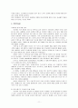 아리따움(아모레퍼시픽) 마케팅 분석 11페이지