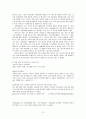 아리따움(아모레퍼시픽) 마케팅 분석 12페이지