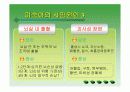 미숙아 , 미숙아 종류, 미숙아 특징, 미숙아 영양, 미숙아 합병증 9페이지