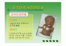 미숙아 , 미숙아 종류, 미숙아 특징, 미숙아 영양, 미숙아 합병증 10페이지