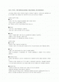  Monosaccharides(단당류) , Disaccharides(다당류) , Sweeteners(감미료)  1페이지