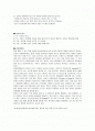  Monosaccharides(단당류) , Disaccharides(다당류) , Sweeteners(감미료)  2페이지