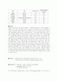  Monosaccharides(단당류) , Disaccharides(다당류) , Sweeteners(감미료)  3페이지
