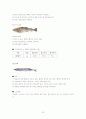 수산물 유통, 감별법, 수산물 유통, 수산물 종류 23페이지