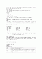 schizophrenia case study. 정신분열증 환자 케이스 스터디 3페이지
