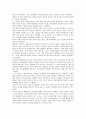 여성학.페미니즘에 발전과정과 나의 생각. 2페이지