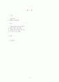 일본 부동산 거품을 통해 본 한국의 부동산, 과연 거품인가? 2페이지