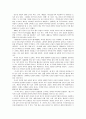 도심 재개발의 성공 - 런던 카나리 워프와 도쿄 롯폰기 힐스 4페이지